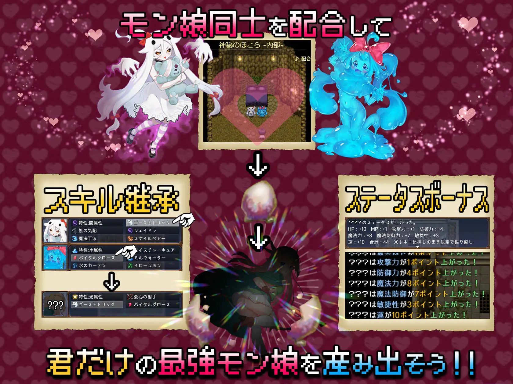 モンスターズガーデン 魔物娘と地下迷宮 [藤札] | DLsite 同人 - R18