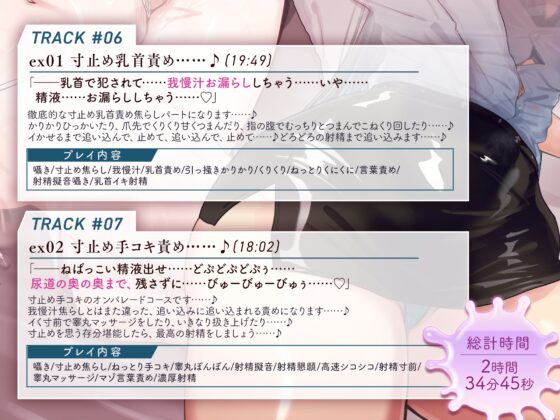 我慢汁、だっらぁ～～～～～……♡ 【常時勃起♡射精寸前まで焦らしに焦らす♡我慢汁だらだら特化囁きASMR】 [ねこじた結社] | DLsite 同人 - R18