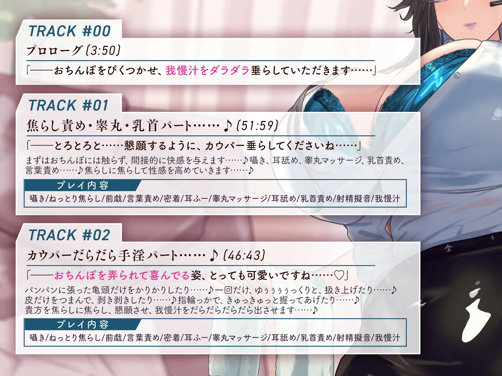 我慢汁、だっらぁ～～～～～……♡ 【常時勃起♡射精寸前まで焦らしに焦らす♡我慢汁だらだら特化囁きASMR】 [ねこじた結社] | DLsite 同人 - R18