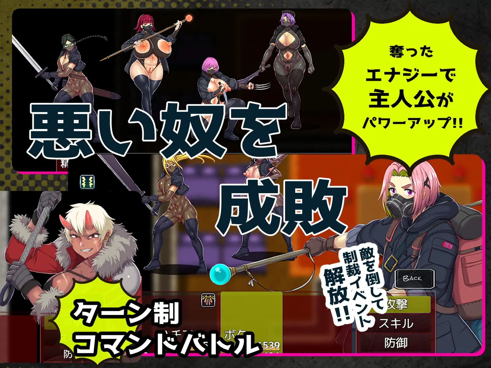 【ちんちん無双】悪女達が力で支配する世界でちんぽドレイン！寝技に持ち込めば勝確定 [もちもち屋] | DLsite 同人 - R18