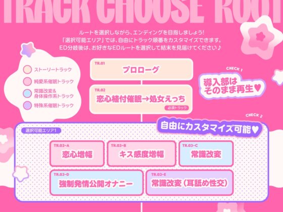 【ルート選択型ASMR】魔法少女☆カスタム催○～○リ魔法少女をあなた好みの恋人おまんこに自由にカスタマイズできるマジカル純愛催○アプリ～ [オトヨメ] | DLsite 同人 - R18