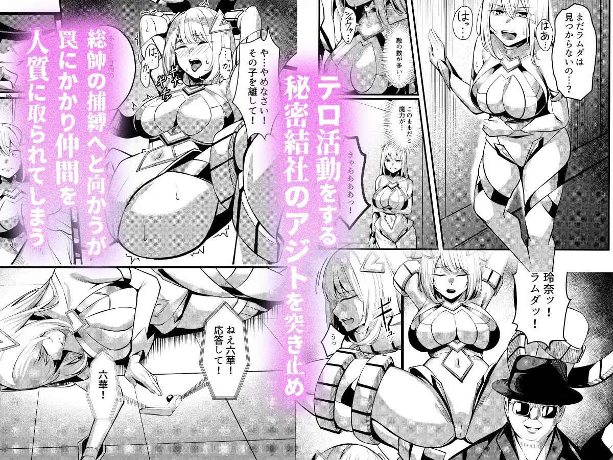 魔法少女セイントリリィ・戦乙女 ～敵組織に洗脳調教された魔法少女が性処理戦闘員に堕ちるまで～ [聖華快楽書店] | DLsite 同人 - R18