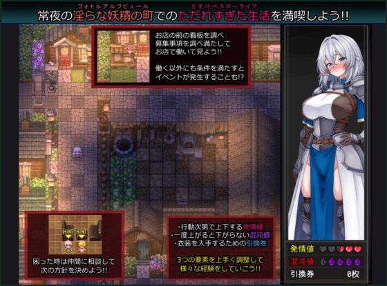 戦乙女と淫らな妖精の町 [たのしいたけ] | DLsite 同人 - R18