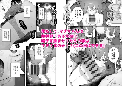 敵幹部は元彼！?〜マゾ魔法天使〜2 [もみ子さん] | DLsite 同人 - R18