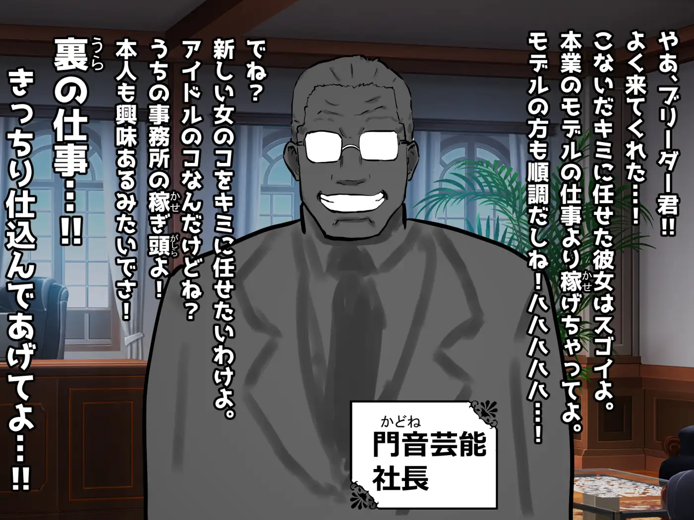 【■■■声】現役もにょもにょトップアイドルをナカから支えるお仕事です【イギに゛ゃぎ声】 [さっくりハイ] | DLsite 同人 - R18