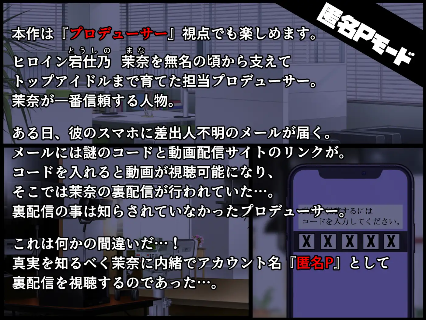 【■■■声】現役もにょもにょトップアイドルをナカから支えるお仕事です【イギに゛ゃぎ声】 [さっくりハイ] | DLsite 同人 - R18