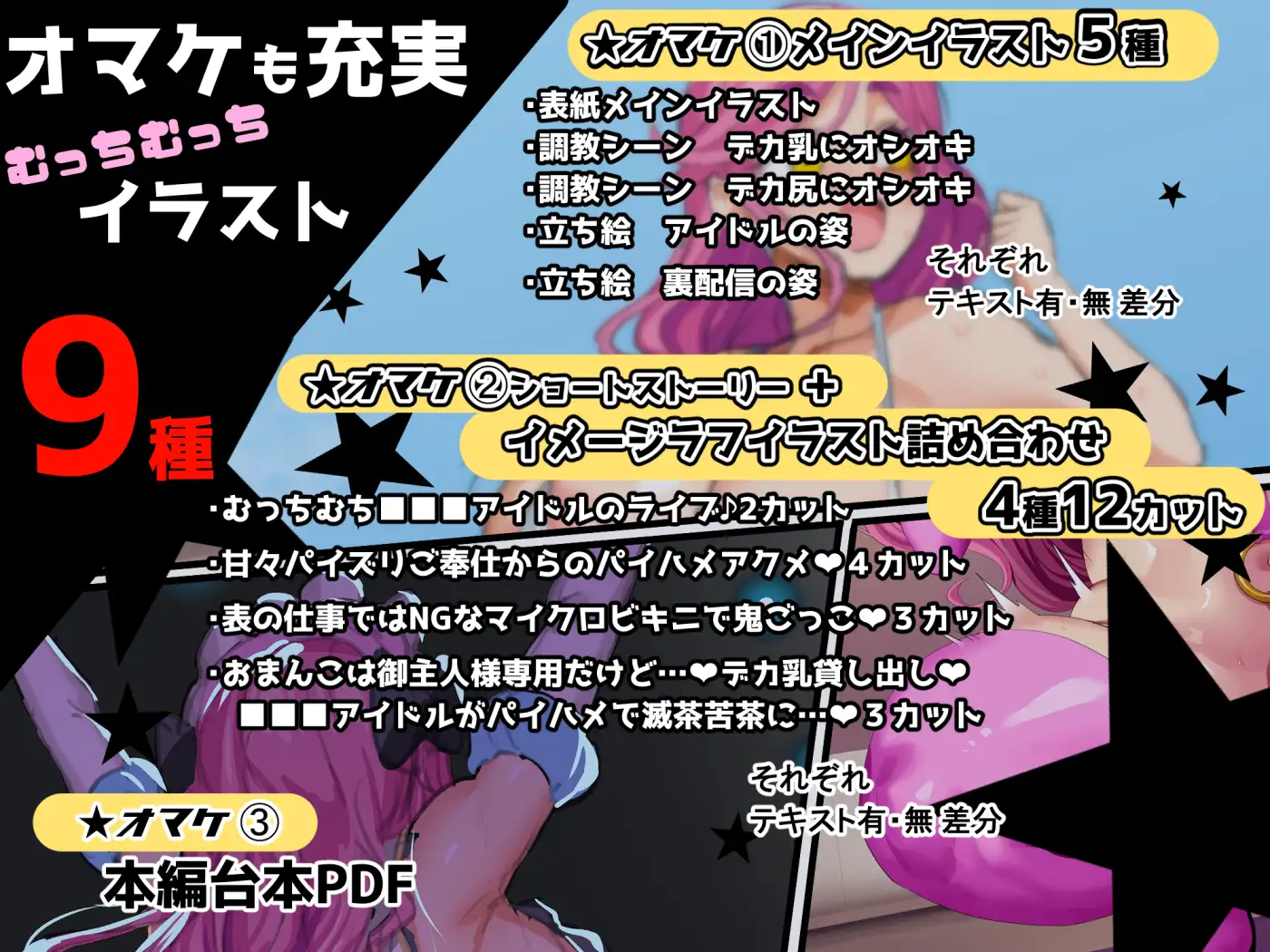 【■■■声】現役もにょもにょトップアイドルをナカから支えるお仕事です【イギに゛ゃぎ声】 [さっくりハイ] | DLsite 同人 - R18