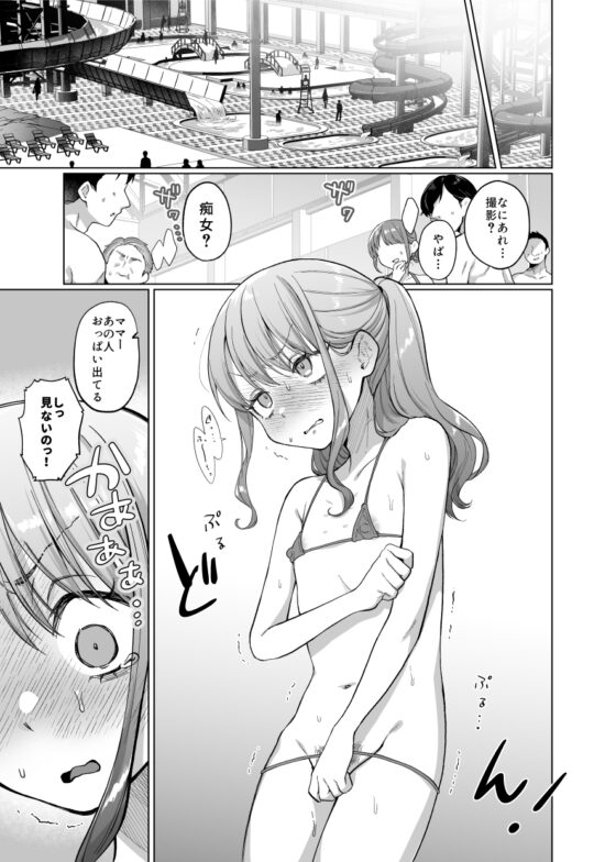 かわいいけど性格悪いからいじめちゃお！日常ぶっ壊し撮影会編 [秘密結社うさぎ] | DLsite 同人 - R18