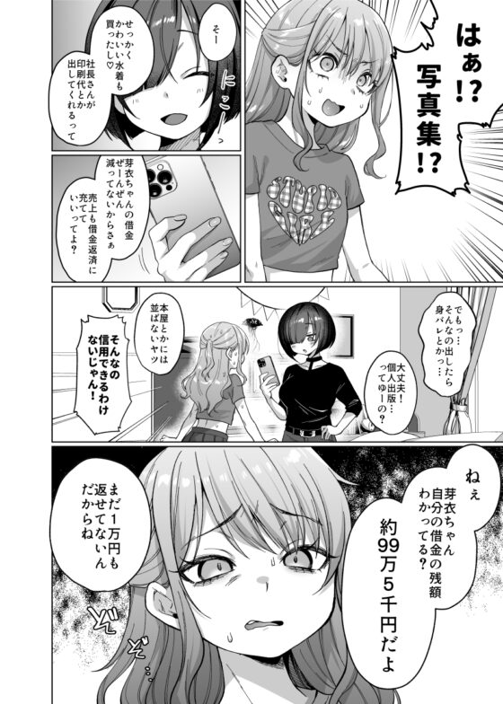 かわいいけど性格悪いからいじめちゃお！日常ぶっ壊し撮影会編 [秘密結社うさぎ] | DLsite 同人 - R18