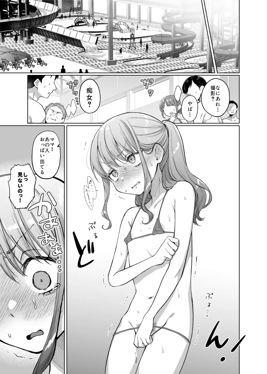 かわいいけど性格悪いからいじめちゃお！日常ぶっ壊し撮影会編 [秘密結社うさぎ] | DLsite 同人 - R18