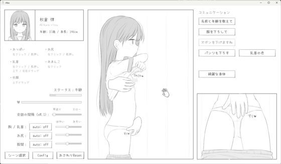 無表情○リにエッチな健康診断 [エロフラ部] | DLsite 同人 - R18