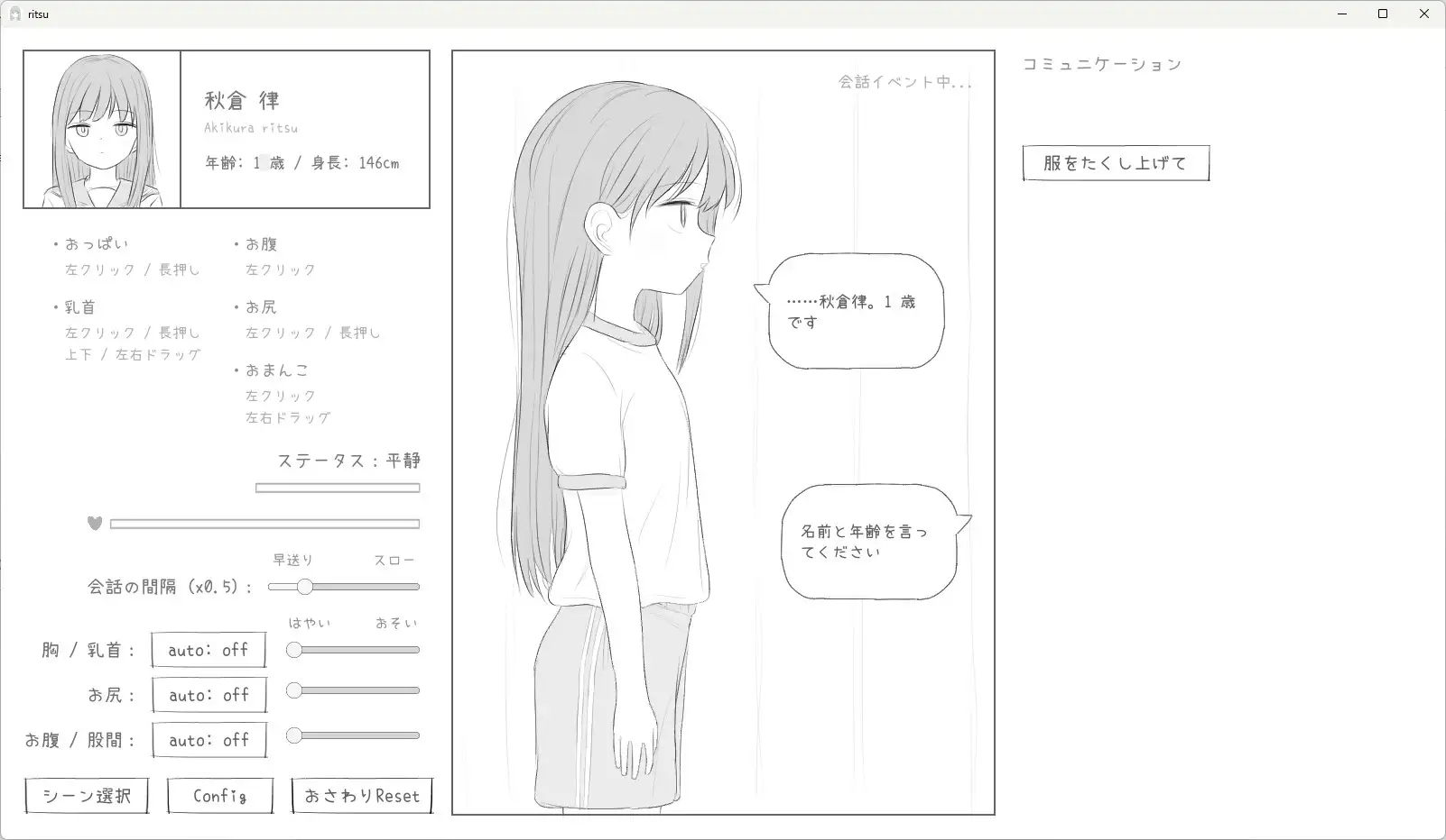 無表情○リにエッチな健康診断 [エロフラ部] | DLsite 同人 - R18