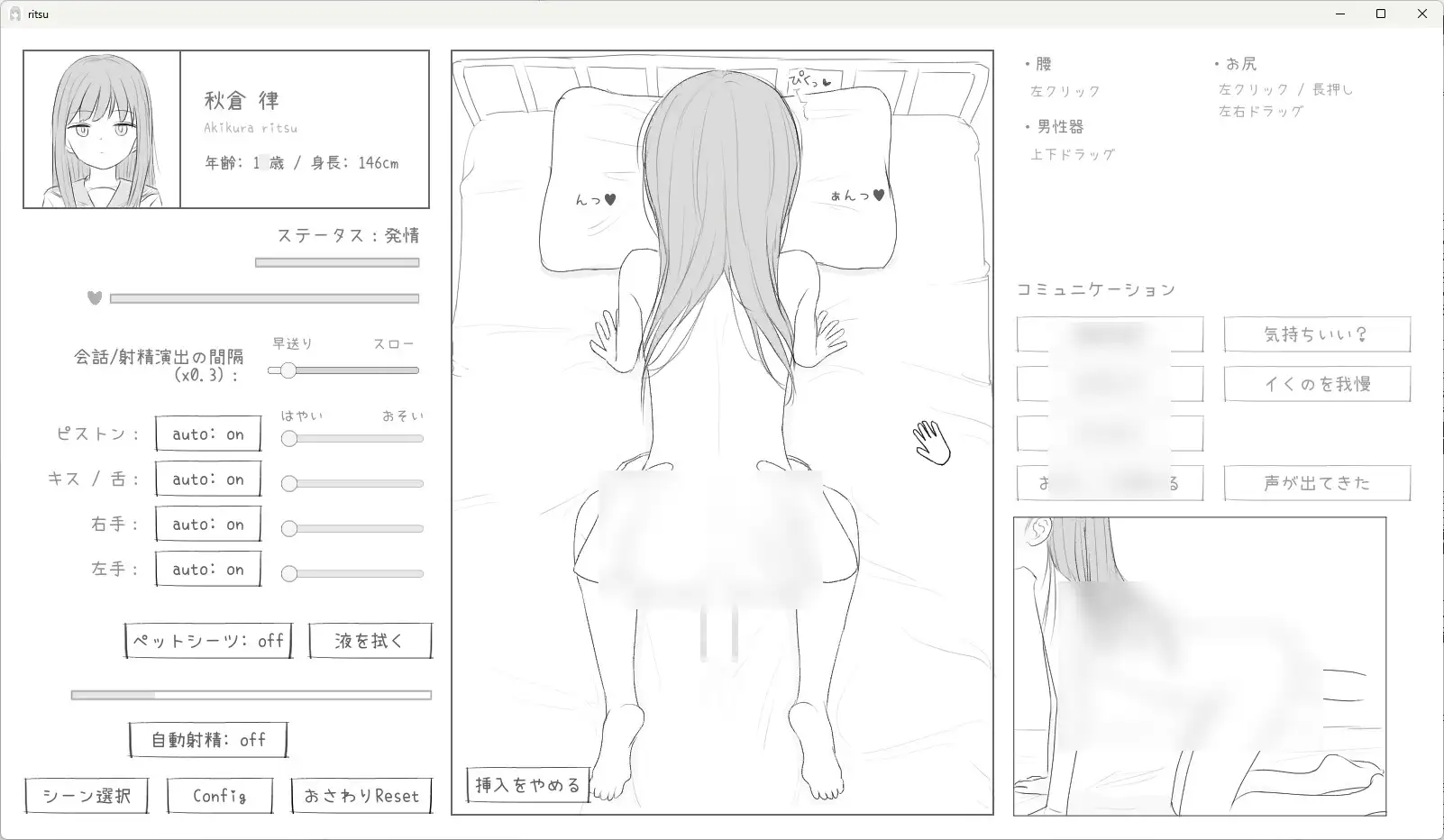 無表情○リにエッチな健康診断 [エロフラ部] | DLsite 同人 - R18
