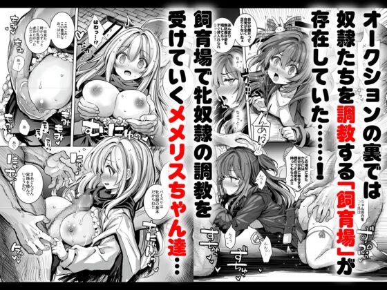 調教監獄に囚われて…正気を溶かし、従属堕ち [メメリスチャンネル] | DLsite 同人 - R18