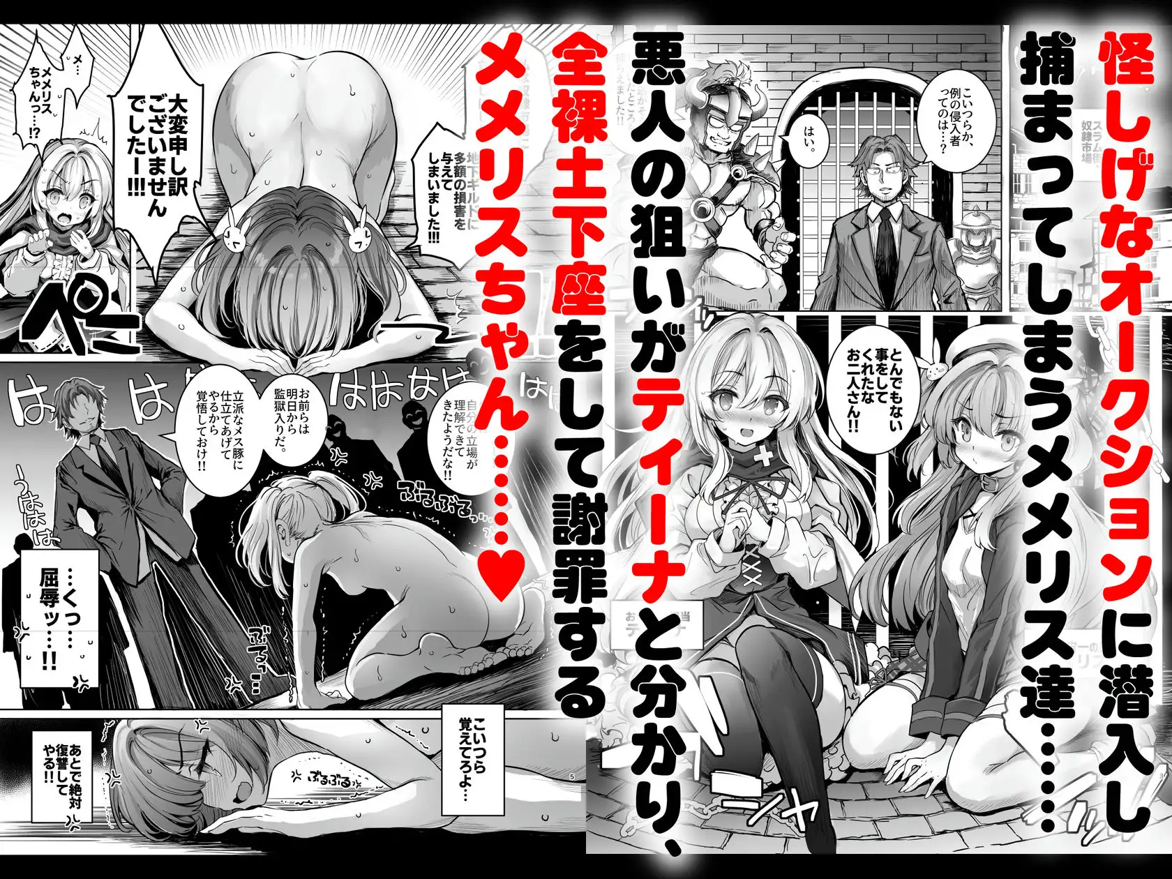 調教監獄に囚われて…正気を溶かし、従属堕ち [メメリスチャンネル] | DLsite 同人 - R18