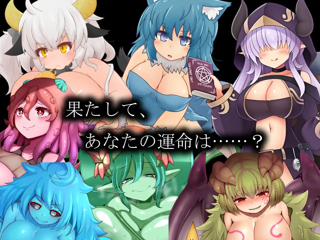 淫魔術戯-外伝- [夢中迷走] | DLsite 同人 - R18