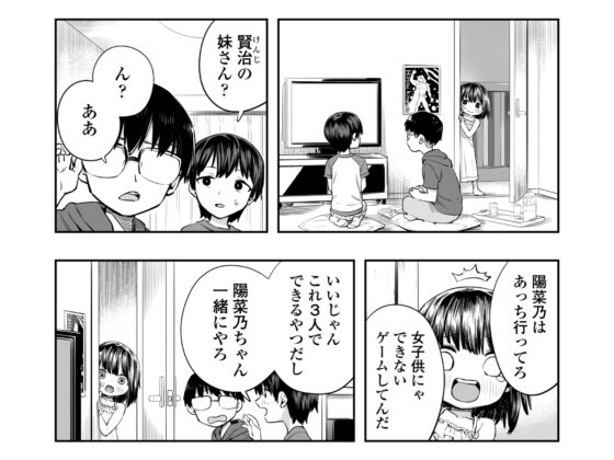 陽菜乃 [ラインアウト] | DLsite 同人 - R18