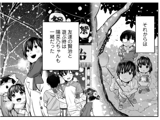 陽菜乃 [ラインアウト] | DLsite 同人 - R18