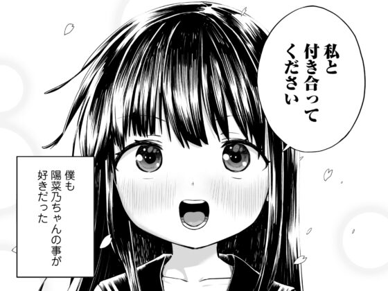 陽菜乃 [ラインアウト] | DLsite 同人 - R18