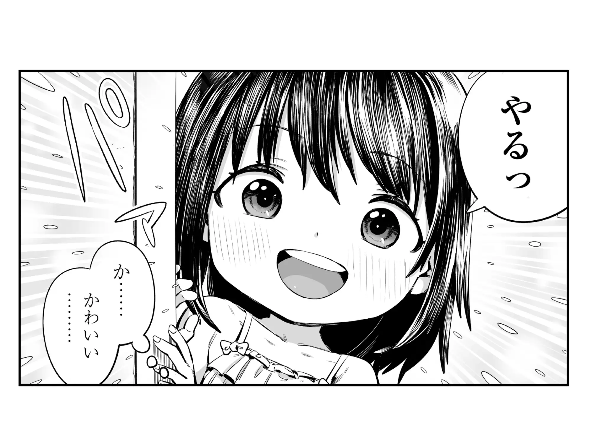 陽菜乃 [ラインアウト] | DLsite 同人 - R18