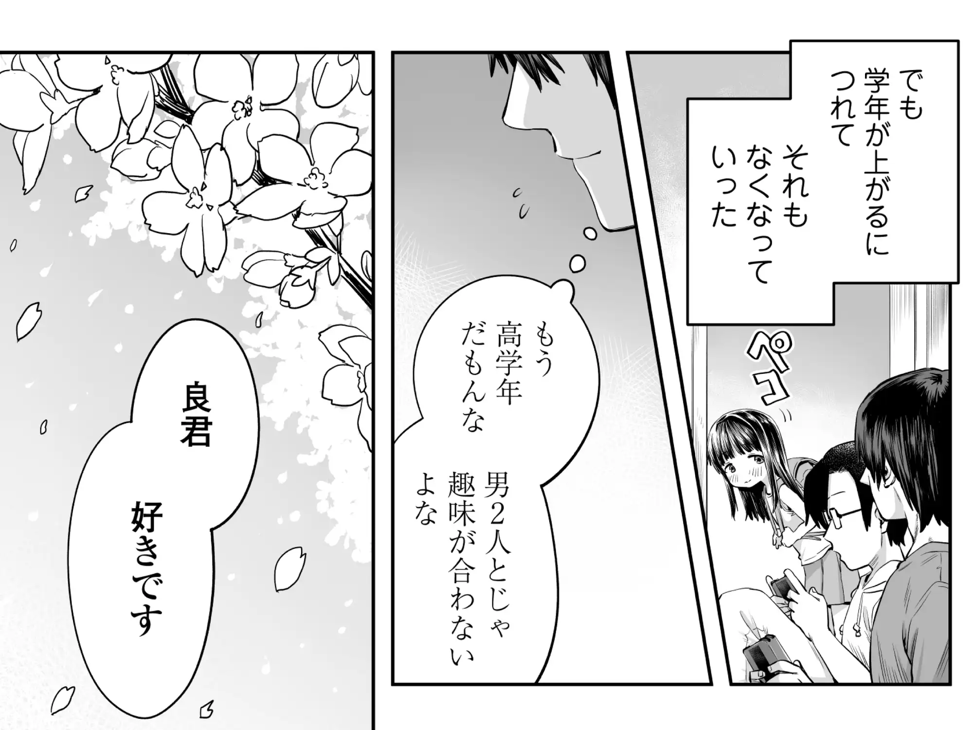 陽菜乃 [ラインアウト] | DLsite 同人 - R18