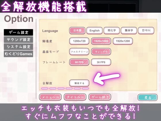 これでお前も性処理課！ [むくどりGames] | DLsite 同人 - R18