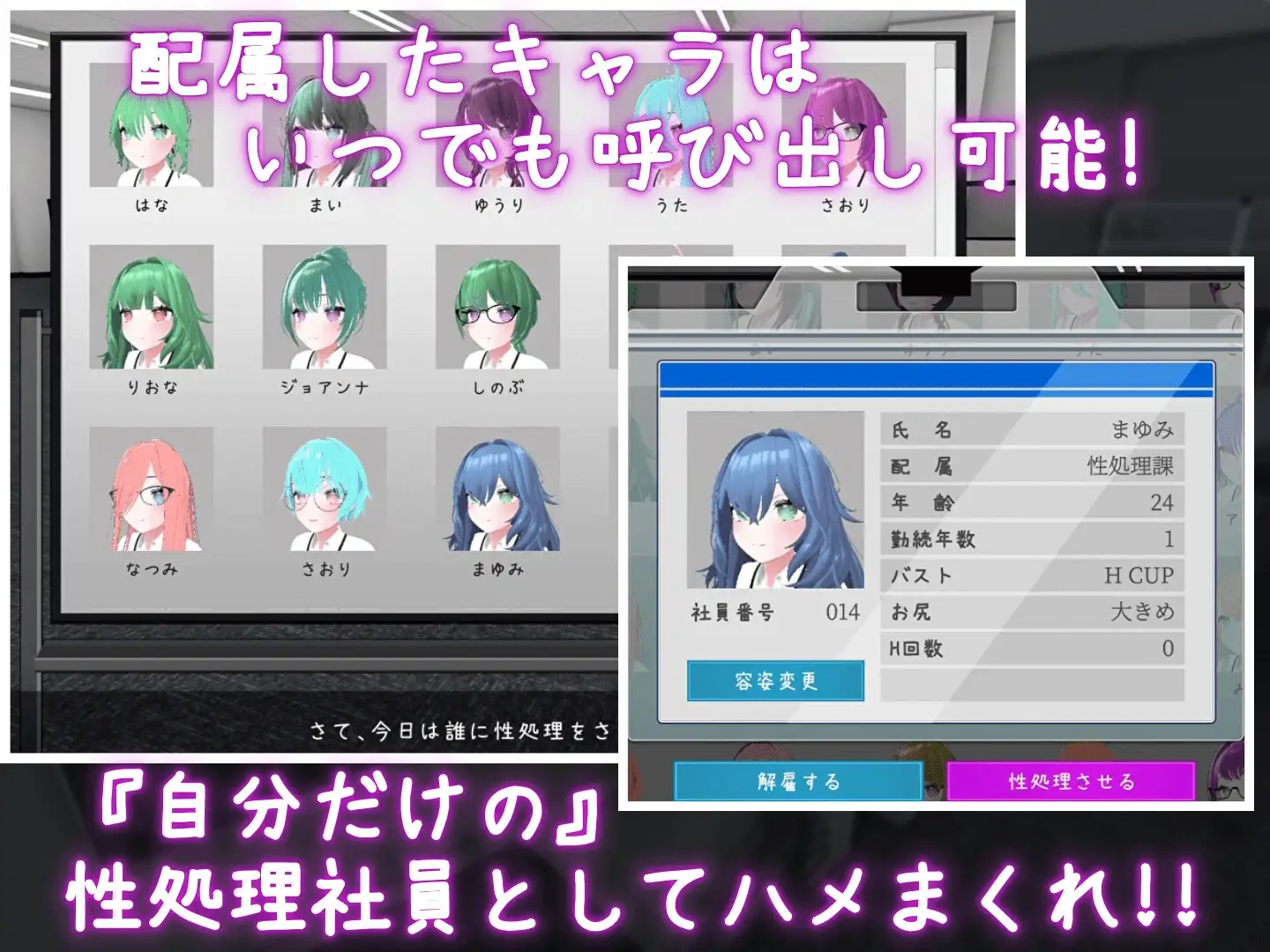 これでお前も性処理課！ [むくどりGames] | DLsite 同人 - R18