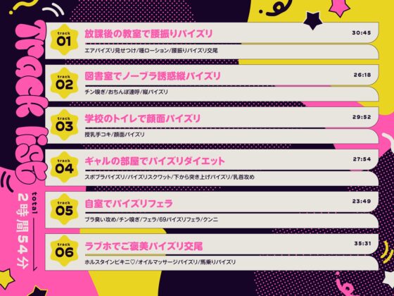 【パイズリ特化/3時間】ズリキチギャル。 [ゆうとぴゅあ] | DLsite 同人 - R18