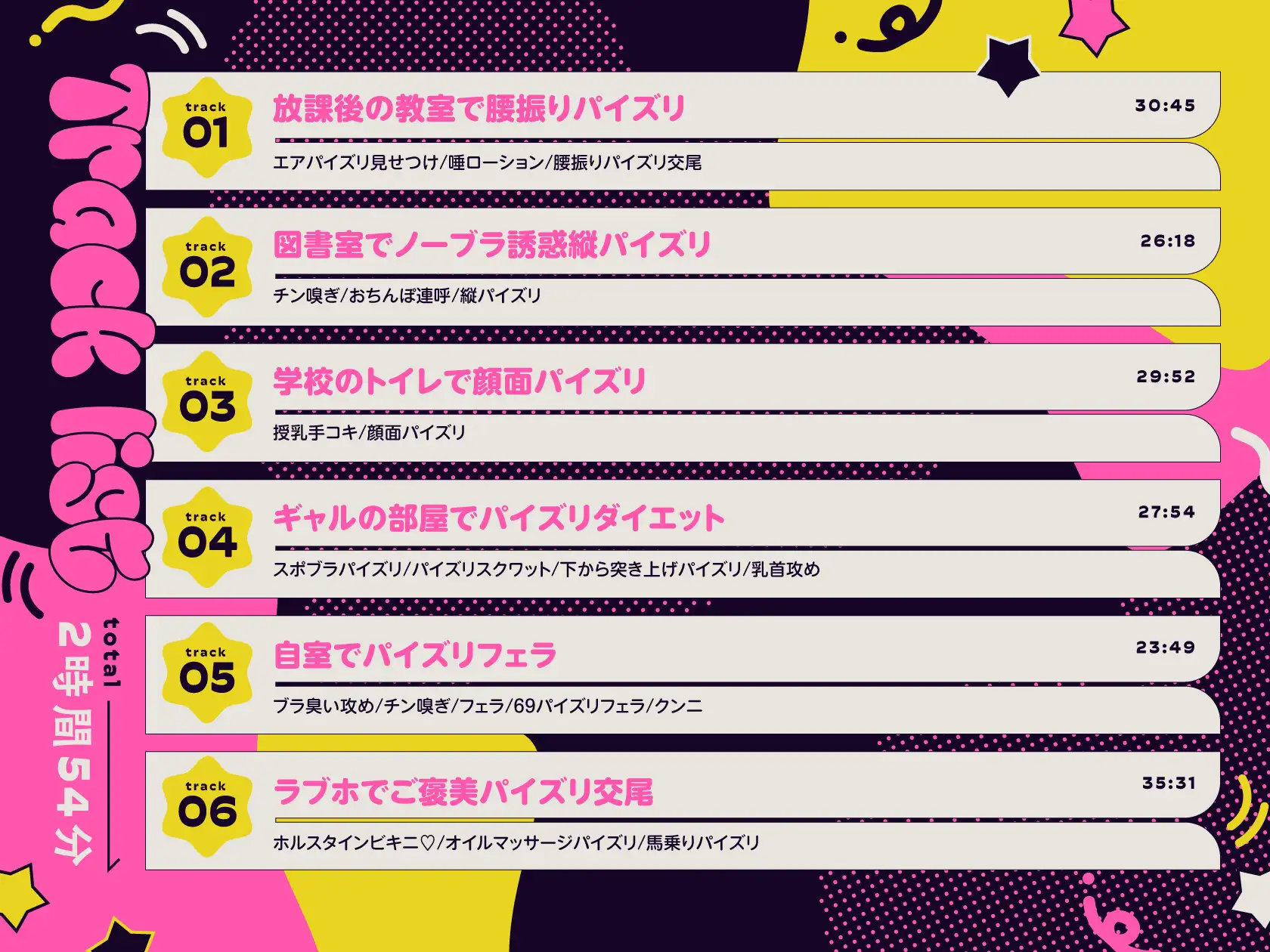 【パイズリ特化/3時間】ズリキチギャル。 [ゆうとぴゅあ] | DLsite 同人 - R18