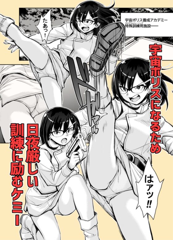 囚われた宇宙ポリス候補生は双子触手怪人のレズ尋問に堕ちて… [DEEP SPACE EIGHT] | DLsite 同人 - R18