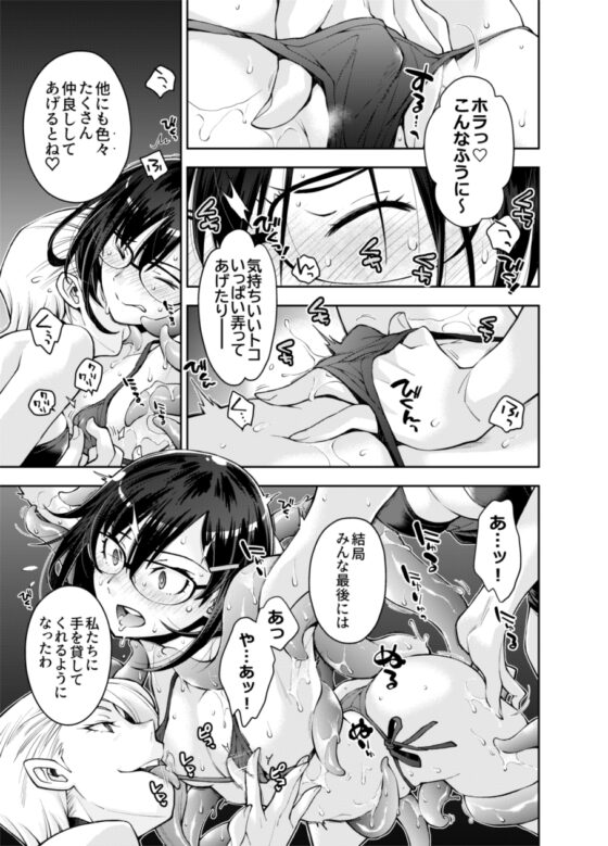 囚われた宇宙ポリス候補生は双子触手怪人のレズ尋問に堕ちて… [DEEP SPACE EIGHT] | DLsite 同人 - R18