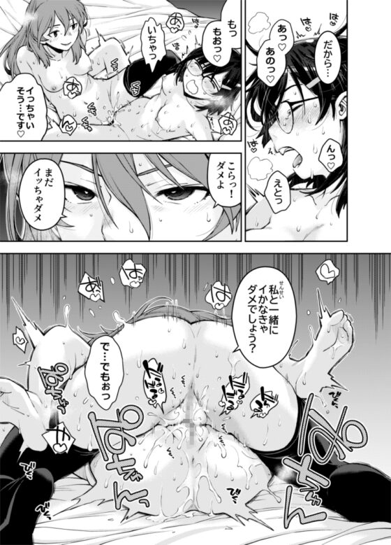 囚われた宇宙ポリス候補生は双子触手怪人のレズ尋問に堕ちて… [DEEP SPACE EIGHT] | DLsite 同人 - R18