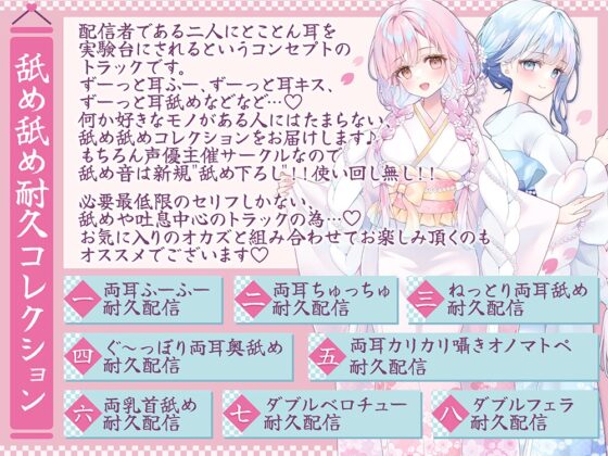 【温泉×癒し×舐め×生配信→舐められ負け不可避！?】閑古鳥なんて鳴かせないっ！双子姉妹の町勃こし(意味深)♡超両耳密着型おもてなしナマ配信♪【舐め耐久素材付き】 [ブラックマの嫁] | DLsite 同人 - R18