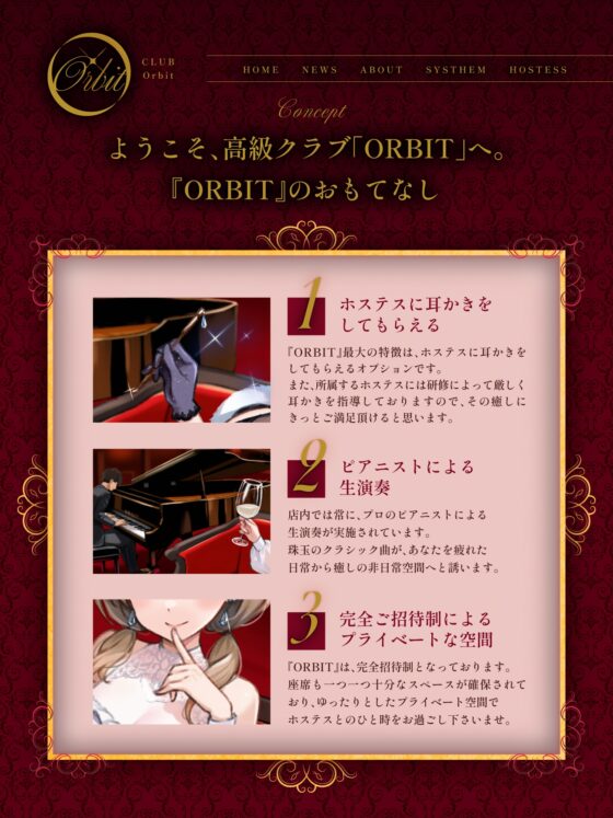 ピアノ演奏を聴きながら耳かきしてもらえる高級クラブ [STUDIO ORBIT ASMR] | DLsite 同人 - R18