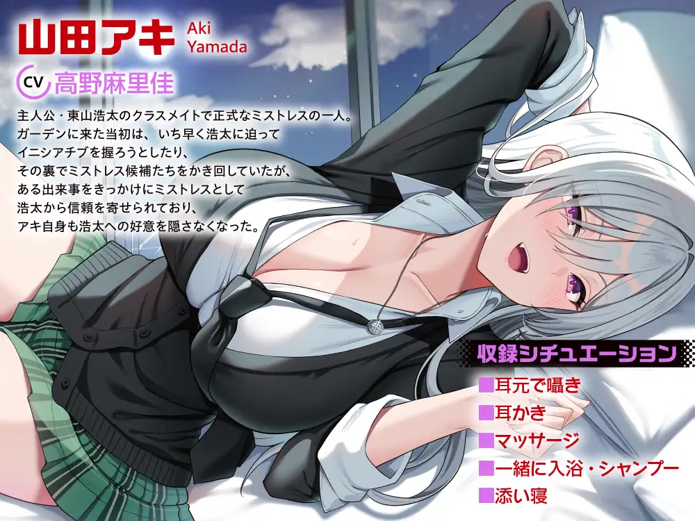 【CV:高野麻里佳】ストラテジックラバーズASMR 山田アキ編 [ドラドラうぃすぱー#] | DLsite 同人 - R18