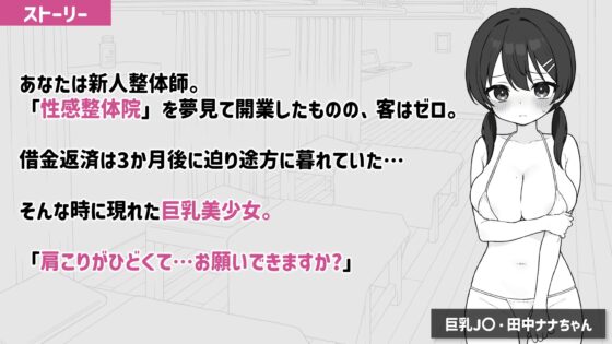 ドキドキ!性感マッサージ [ツインテール教] | DLsite 同人 - R18