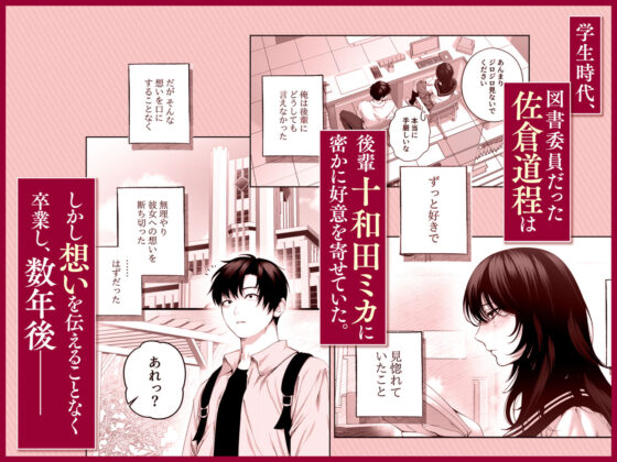 （自称）ヤリマンのナマイキ後輩と付き合うまでの話。