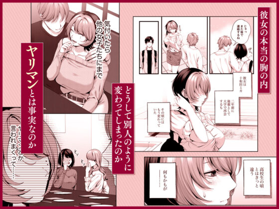 （自称）ヤリマンのナマイキ後輩と付き合うまでの話。