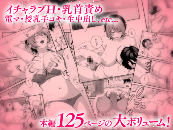 （自称）ヤリマンのナマイキ後輩と付き合うまでの話。