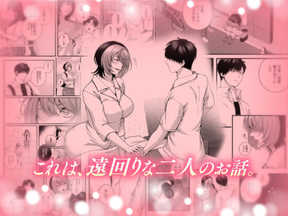 （自称）ヤリマンのナマイキ後輩と付き合うまでの話。