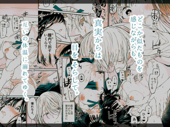 Gravity〜総集編〜iとeyeと愛のはなし