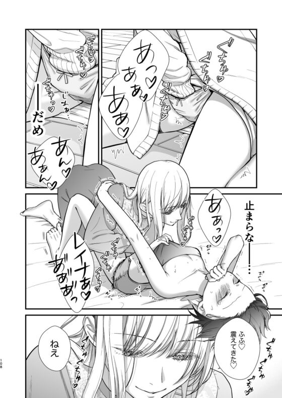 クズ女子が本気の恋に落ちるまで総集編