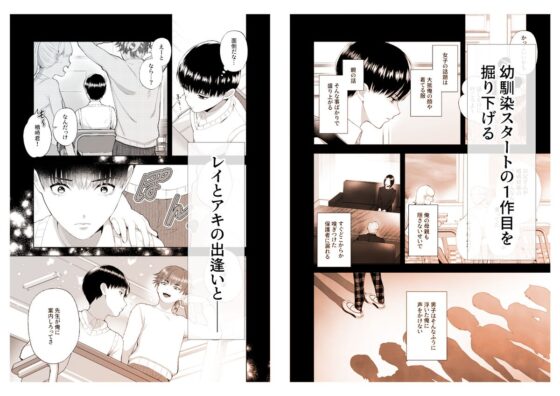 〜TS薬で溺愛〜 不良君と不良ちゃん 2