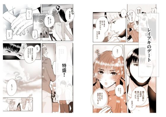 〜TS薬で溺愛〜 不良君と不良ちゃん 2