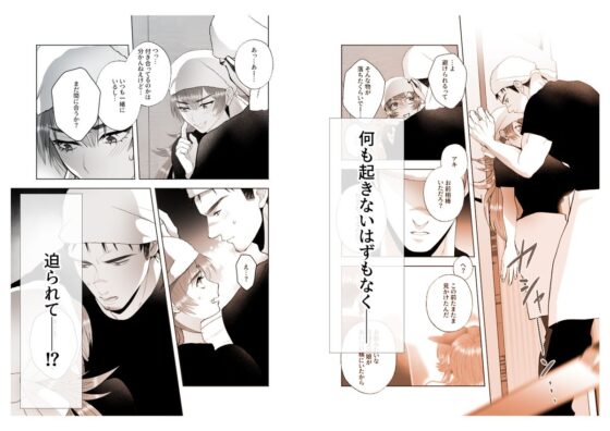 〜TS薬で溺愛〜 不良君と不良ちゃん 2