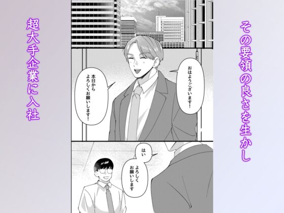 社内性処理係に任命されて〜黒田くんの潮吹きアナル開発日誌〜