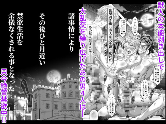 とある獣人傭兵隊の性事情3〜真夜中のNTR浮気？ワカラセお仕置き拷問編〜