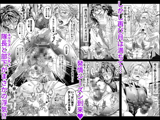 とある獣人傭兵隊の性事情3〜真夜中のNTR浮気？ワカラセお仕置き拷問編〜