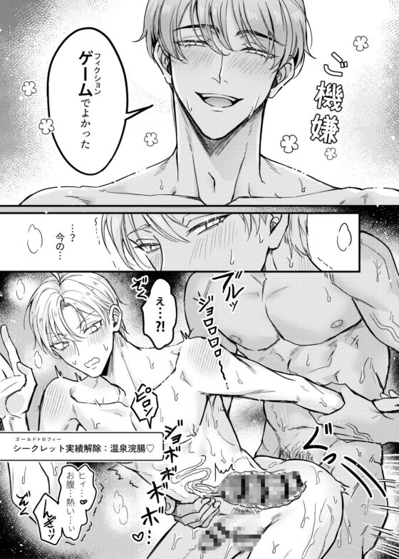 孕ませつがい競争4P【オメガバース】 [脳内補完] | DLsite がるまに