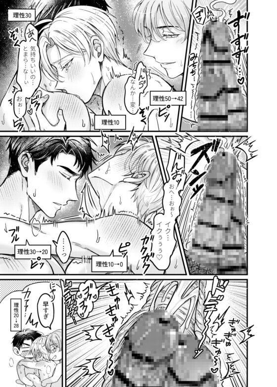 孕ませつがい競争4P【オメガバース】 [脳内補完] | DLsite がるまに